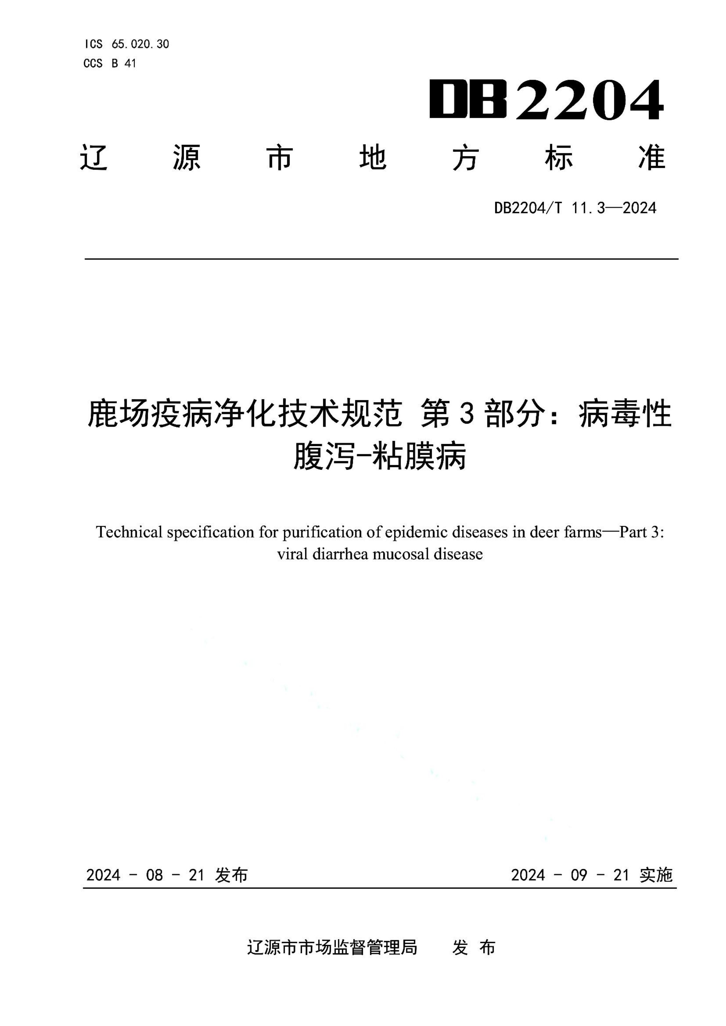 资源详情图